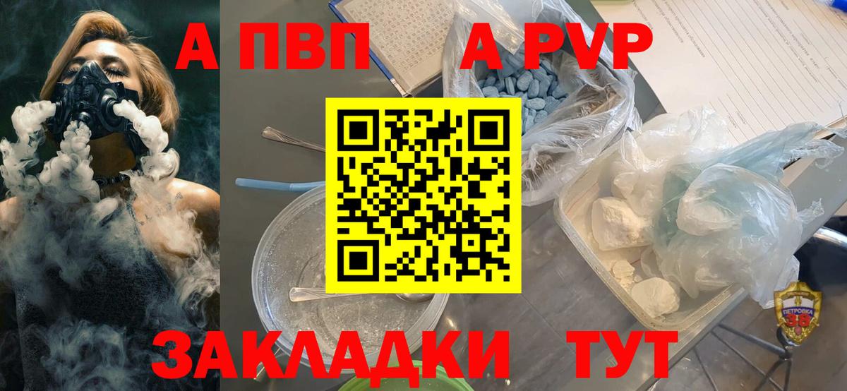 Alfa_PVP СК  Вход с VPN  А ПВП Соль  Тейково  A-PVP СК 