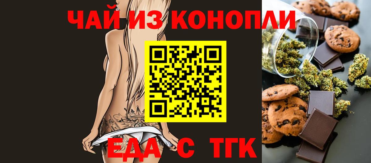 Тейково  Cannafood марихуана  Вход с VPN 