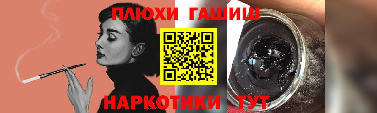 Тейково  ГАШ  Вход с VPN  ГАШИШ убойный 
