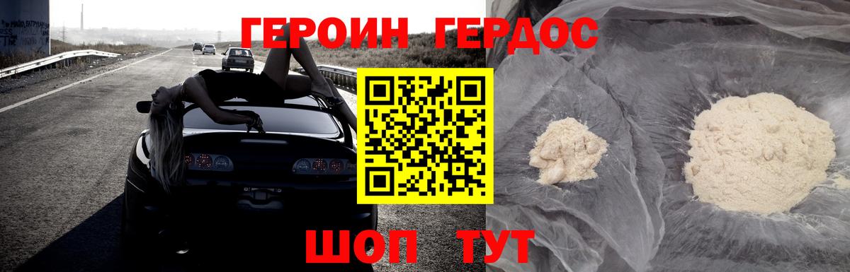Тейково  Героин белый  Вход с VPN 