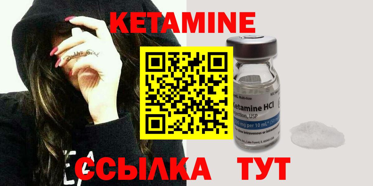 КЕТАМИН ketamine Тейково