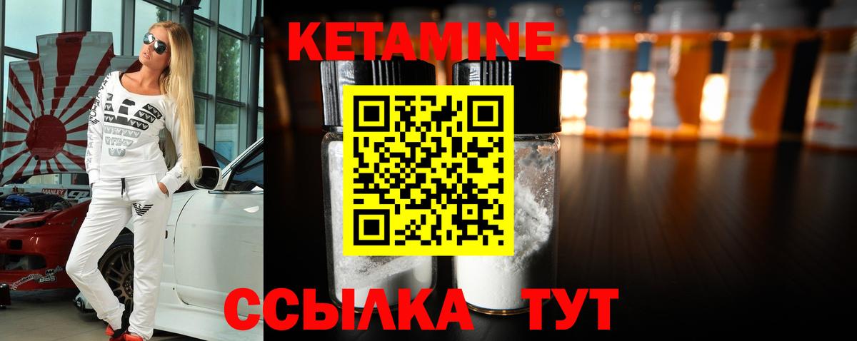Кетамин VHQ  Кетамин VHQ  Тейково  OMG зеркало  Вход с VPN 