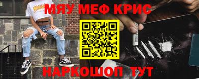 спайс Краснознаменск