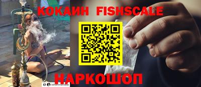 спайс Краснознаменск