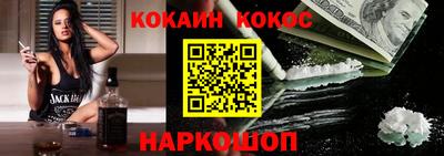 спайс Краснознаменск