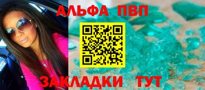 альфа пвп VHQ Краснокаменск