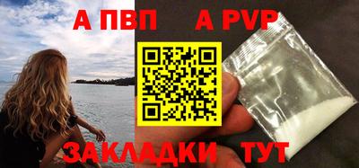 альфа пвп VHQ Краснокаменск