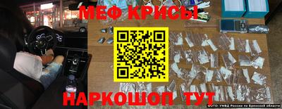 спайс Краснознаменск