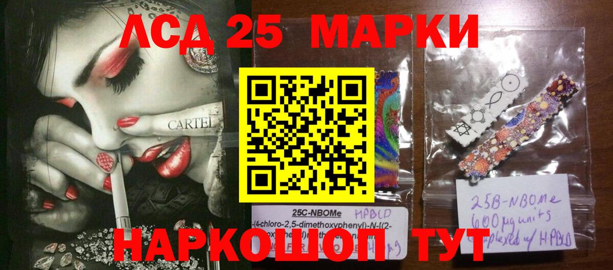 ЛСД экстази кислота Тейково