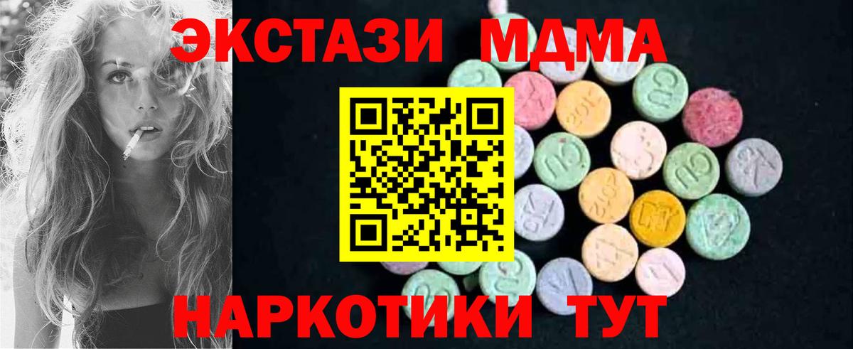 МДМА VHQ  MDMA VHQ  МДМА  Тейково  Вход с VPN 