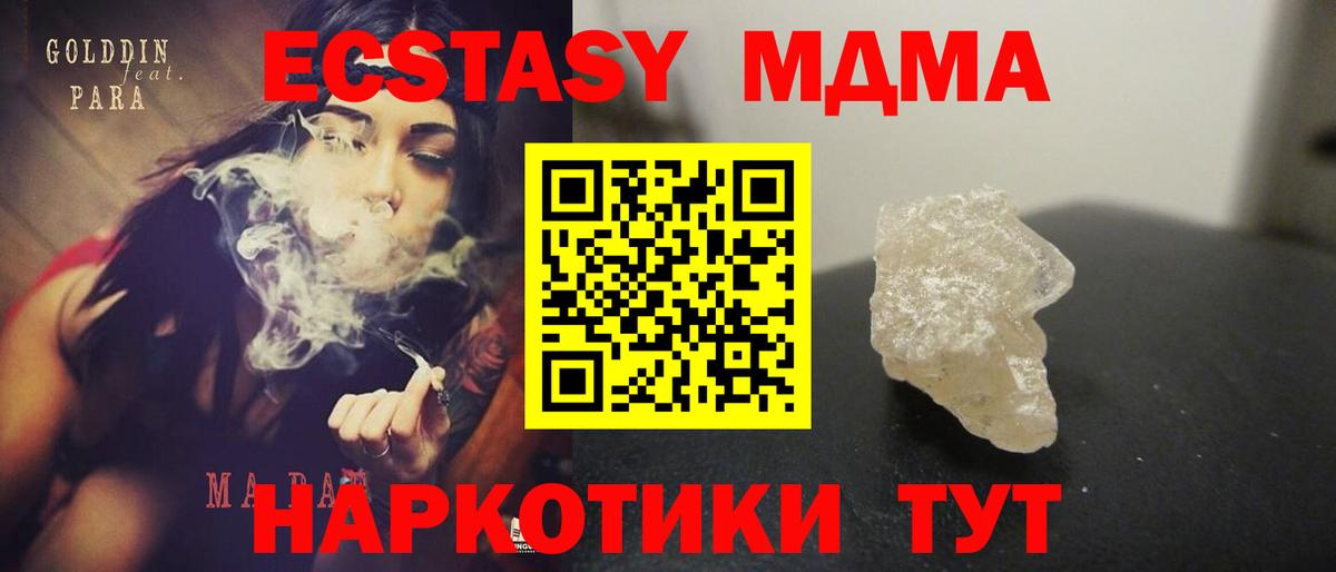 МДМА crystal Тейково