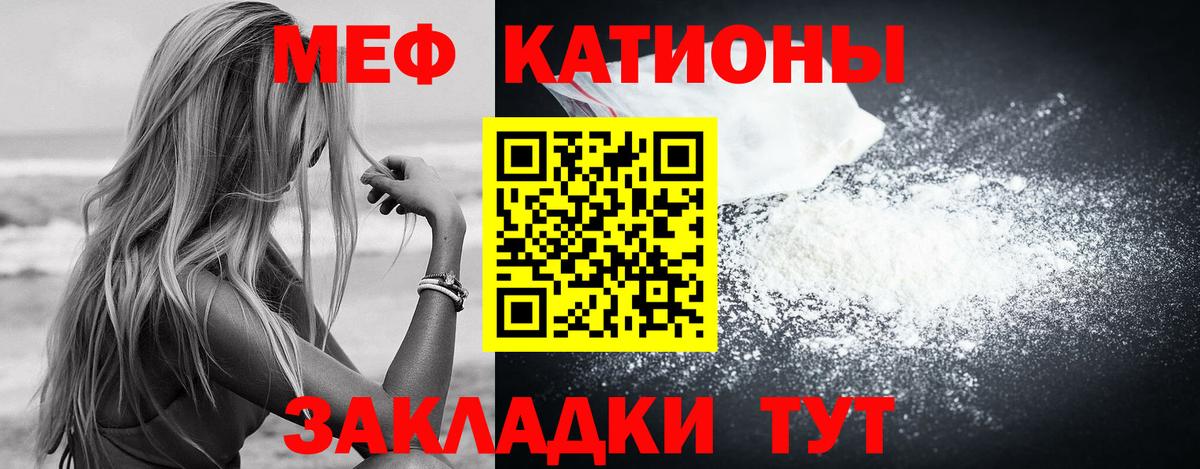 МЯУ-МЯУ кристаллы  Вход с VPN  Тейково  Мефедрон 4 MMC 