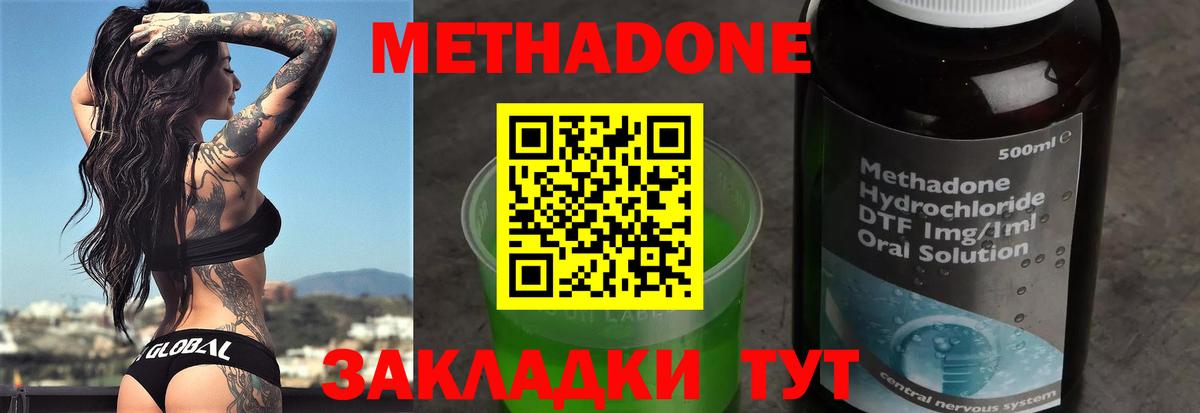 МЕТАДОН белоснежный  Вход с VPN  МЕТАДОН белоснежный  Тейково 