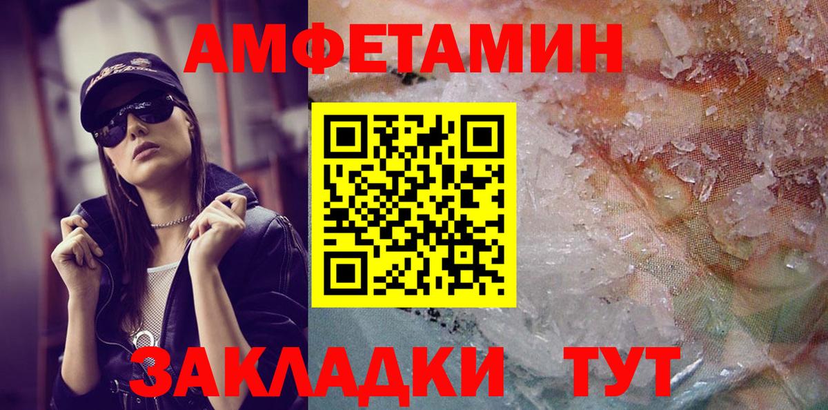 МЕТАМФЕТАМИН кристалл  МЕТАМФЕТАМИН  Тейково  Вход с VPN 