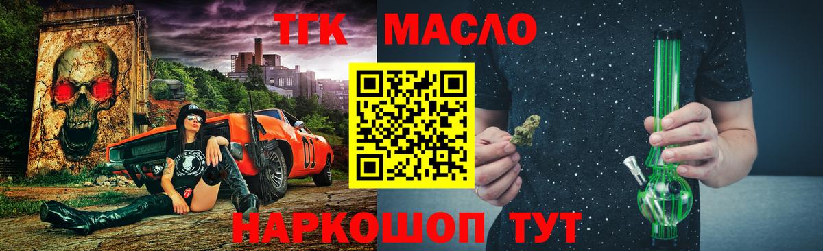 наркотики  Дистиллят ТГК концентрат  Дистиллят ТГК Wax  Вход с VPN  Тейково 