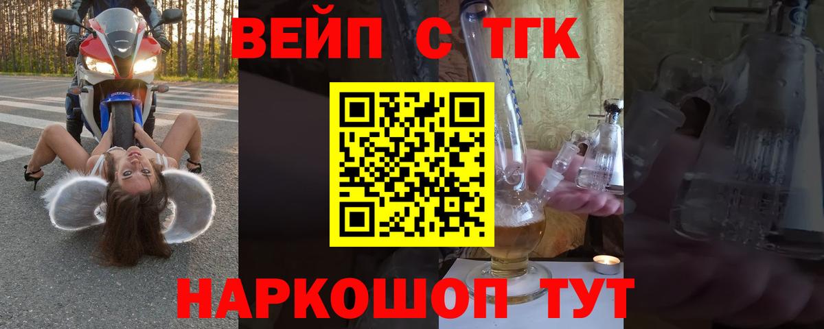 ТГК жижа Тейково
