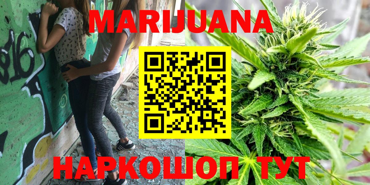 Марихуана Bruce Banner  Шишки марихуана Amnesia  Вход с VPN  Бошки Шишки White Widow  Тейково 